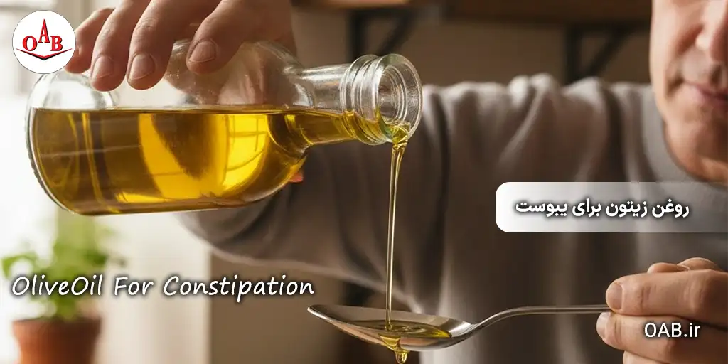 olive-oil-for-constipation