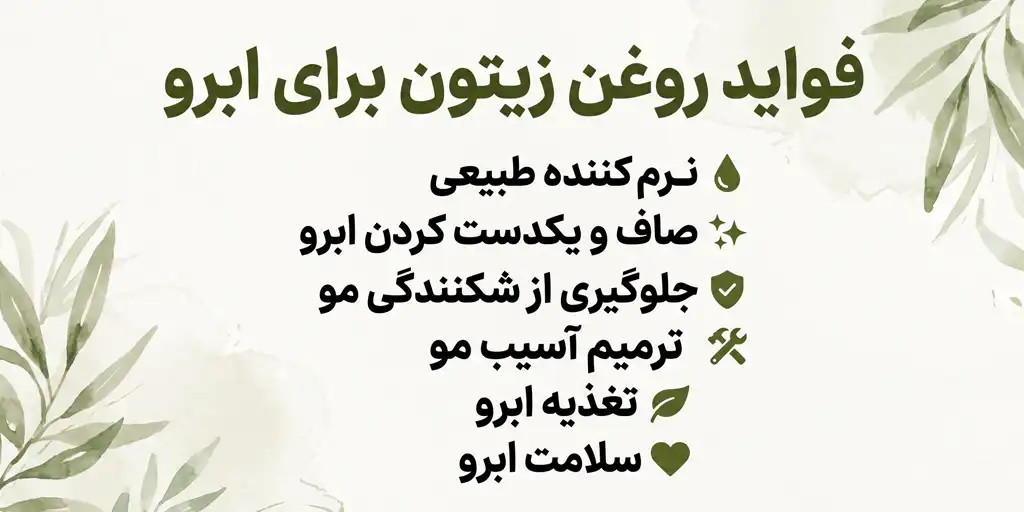 olive oil for eyebrows oab70