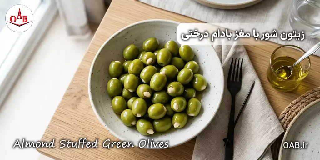 almond stuffed green olives OAB 2