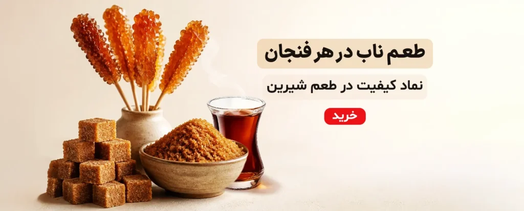banner natural sweeteners OAB