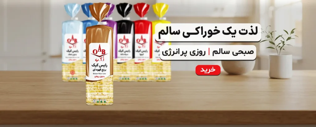 banner rice cakes OAB