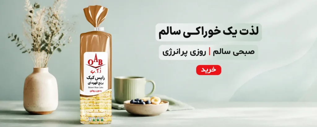 banner rice cakes OAB