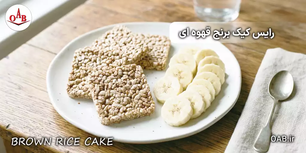 brown rice cake oab 2