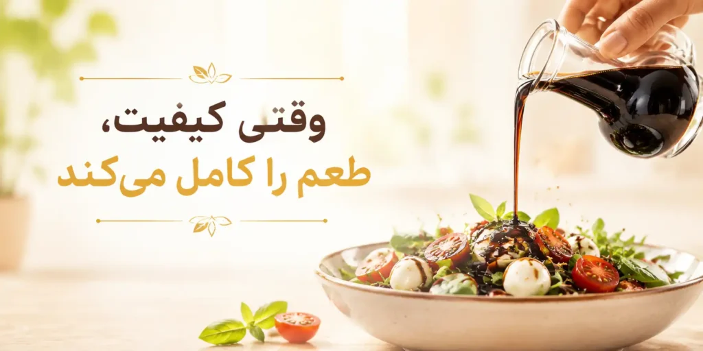 balsamic vinegar 56 oab