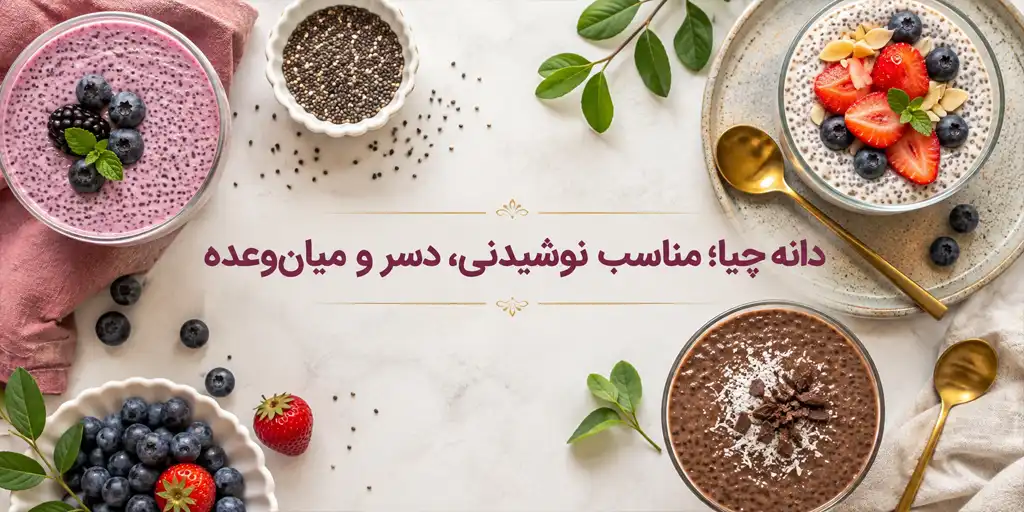 chia seed category oab 57
