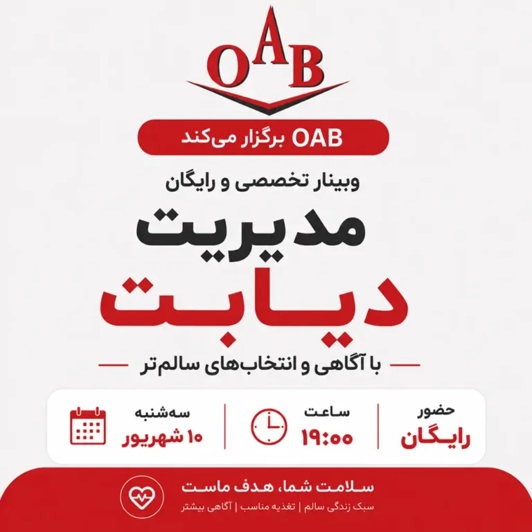 diabetes webinar oab 75