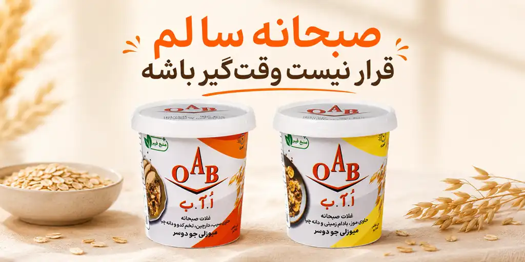 muesli category oab 57