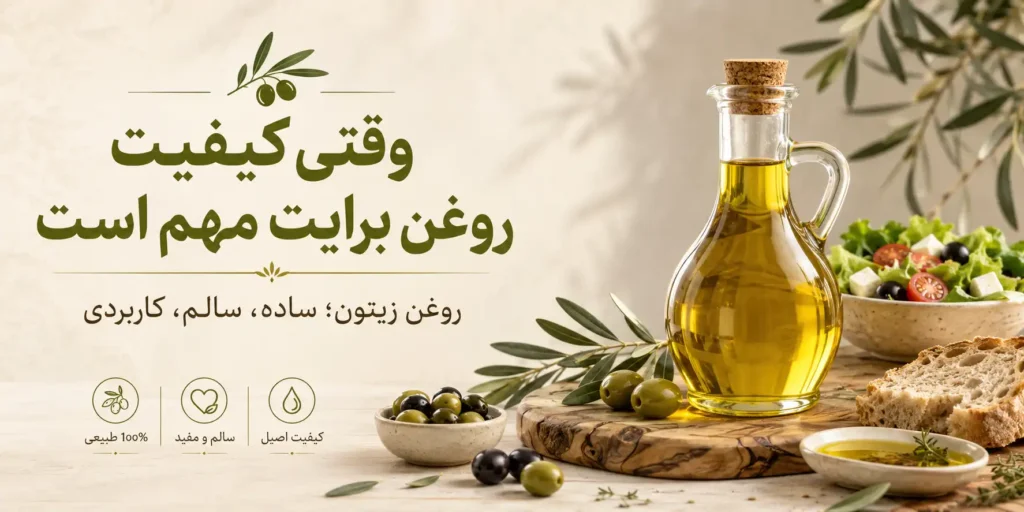 olive oil category oab71
