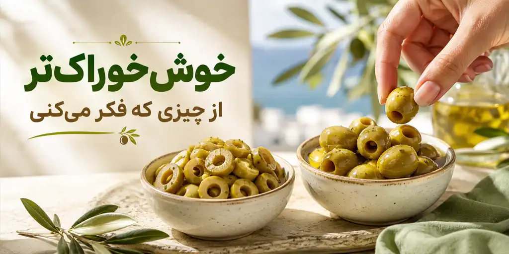 salty olives oab 87