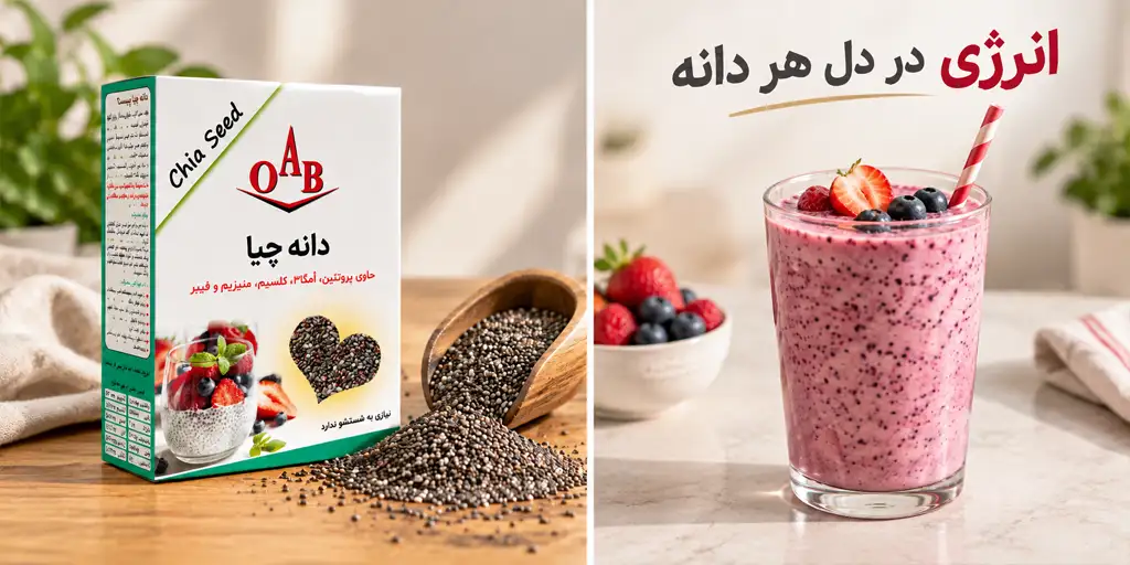category chia seeds oab 6