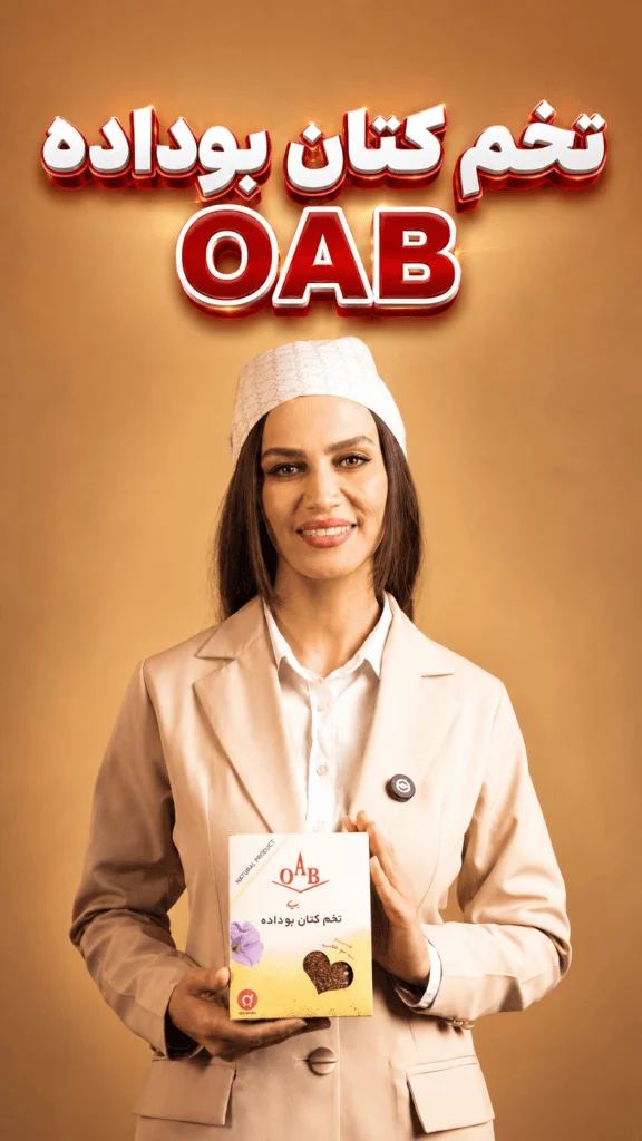 تخم کتان بو داده OAB