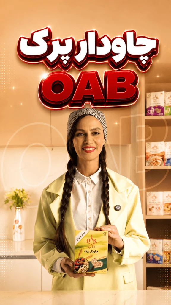 چاودار پرک OAB