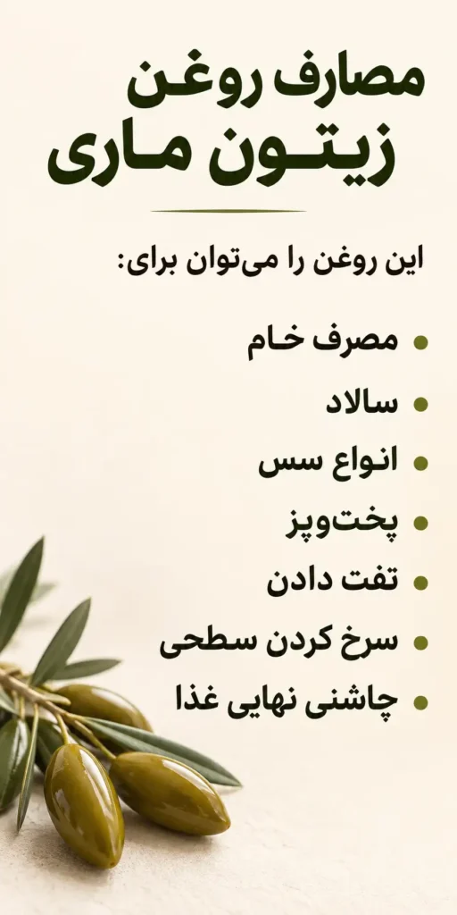 mary olive oil uses 1oab